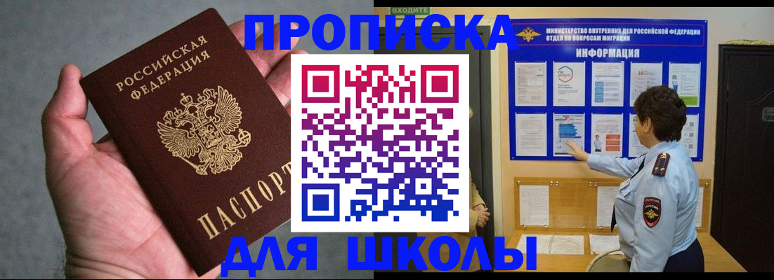 временная регистрация собственник в Александровске